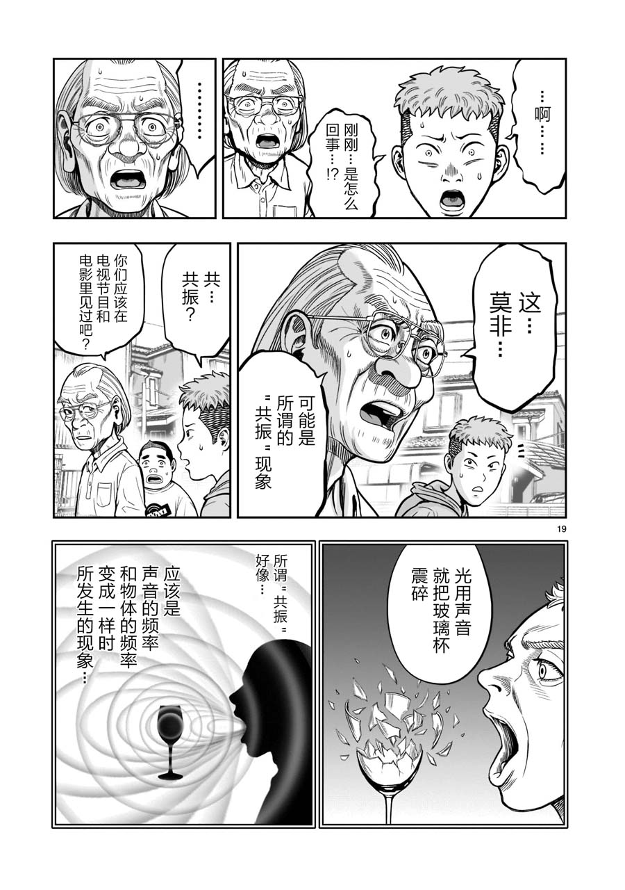 《社会我鸡哥，人狠话不多》漫画最新章节第2话 云散鸟没免费下拉式在线观看章节第【12】张图片