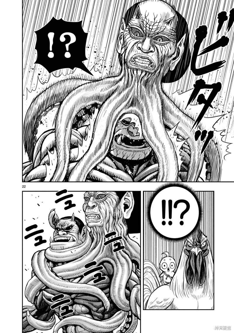 《社会我鸡哥，人狠话不多》漫画最新章节第23话免费下拉式在线观看章节第【21】张图片