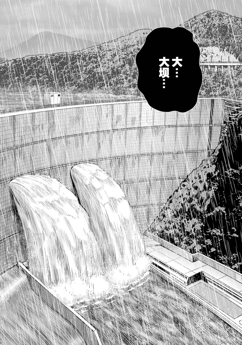 《社会我鸡哥，人狠话不多》漫画最新章节第13话免费下拉式在线观看章节第【34】张图片