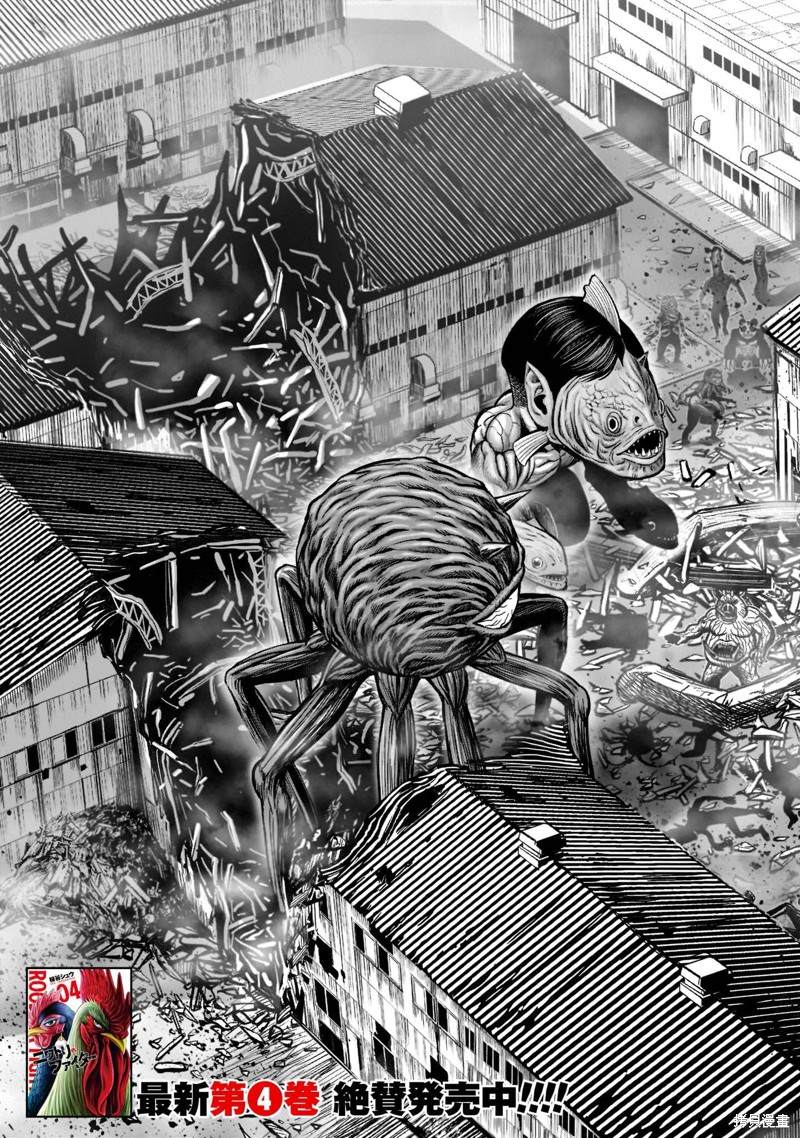 《社会我鸡哥，人狠话不多》漫画最新章节第23话免费下拉式在线观看章节第【3】张图片