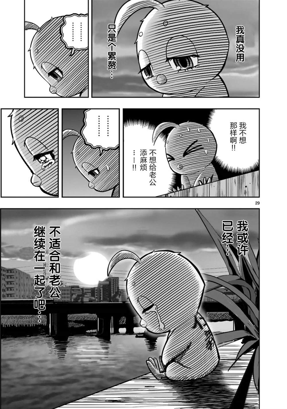 《社会我鸡哥，人狠话不多》漫画最新章节第18话免费下拉式在线观看章节第【29】张图片