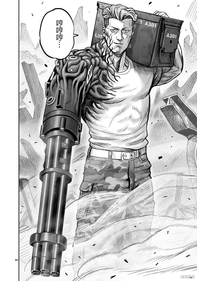 《社会我鸡哥，人狠话不多》漫画最新章节第23话免费下拉式在线观看章节第【41】张图片