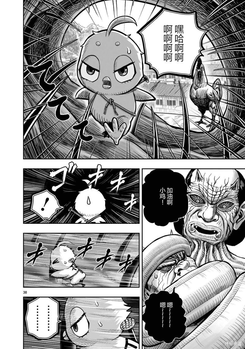 《社会我鸡哥，人狠话不多》漫画最新章节第23话免费下拉式在线观看章节第【36】张图片