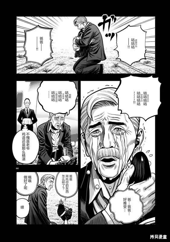 《社会我鸡哥，人狠话不多》漫画最新章节第22话免费下拉式在线观看章节第【43】张图片