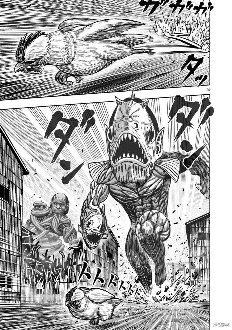 《社会我鸡哥，人狠话不多》漫画最新章节第23话免费下拉式在线观看章节第【24】张图片