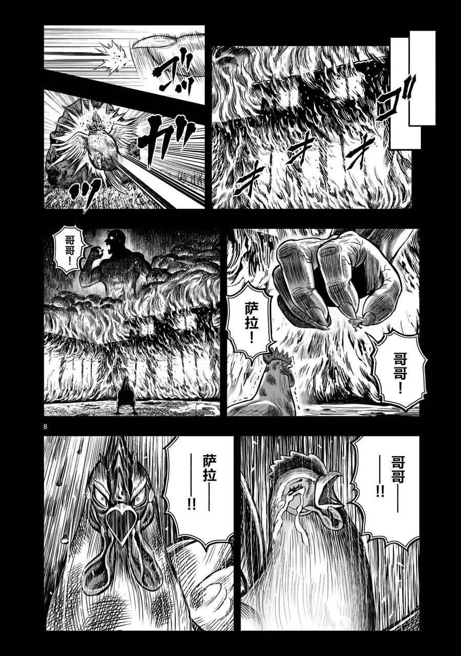 《社会我鸡哥，人狠话不多》漫画最新章节第17话免费下拉式在线观看章节第【8】张图片