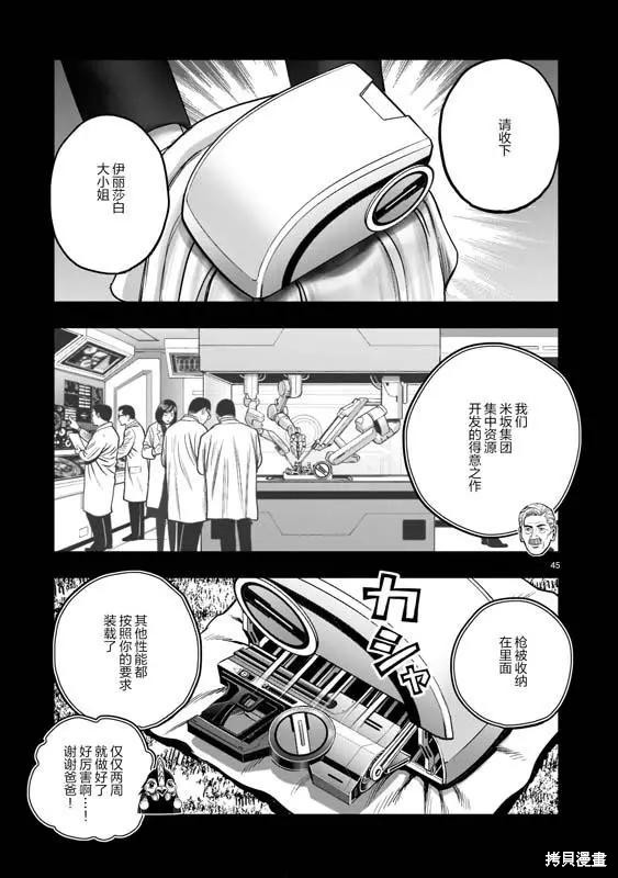 《社会我鸡哥，人狠话不多》漫画最新章节第22话免费下拉式在线观看章节第【44】张图片