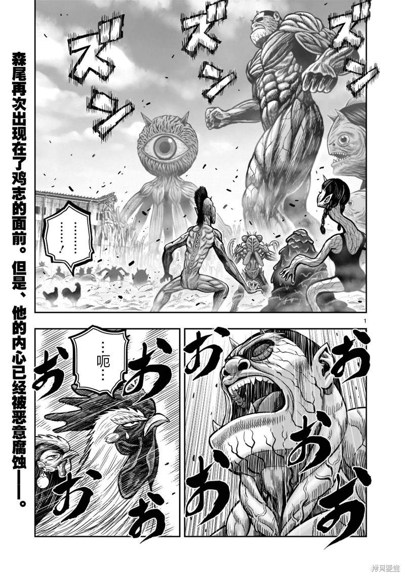 《社会我鸡哥，人狠话不多》漫画最新章节第23话免费下拉式在线观看章节第【1】张图片