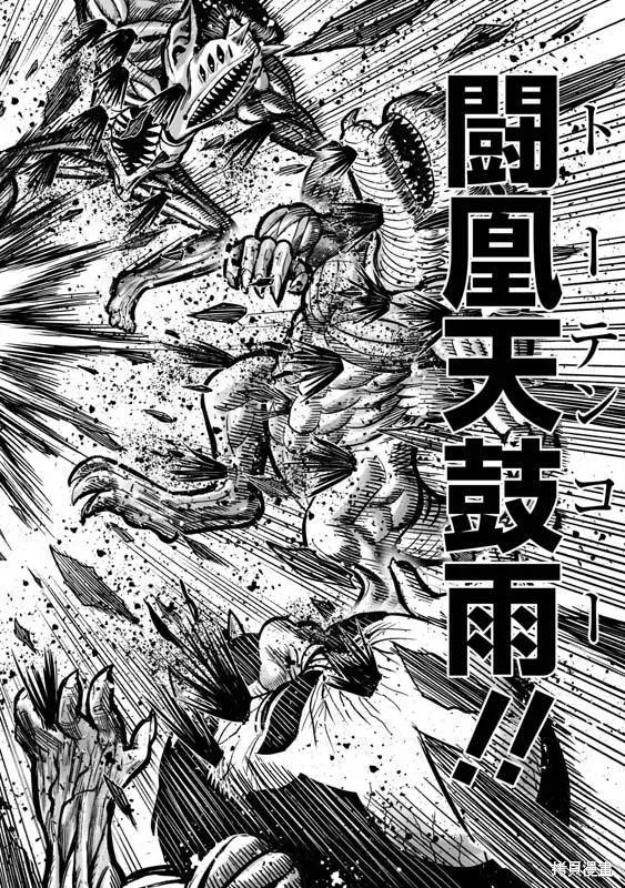 《社会我鸡哥，人狠话不多》漫画最新章节第22话免费下拉式在线观看章节第【23】张图片