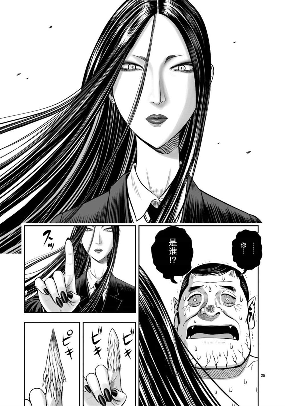 《社会我鸡哥，人狠话不多》漫画最新章节第16话免费下拉式在线观看章节第【25】张图片