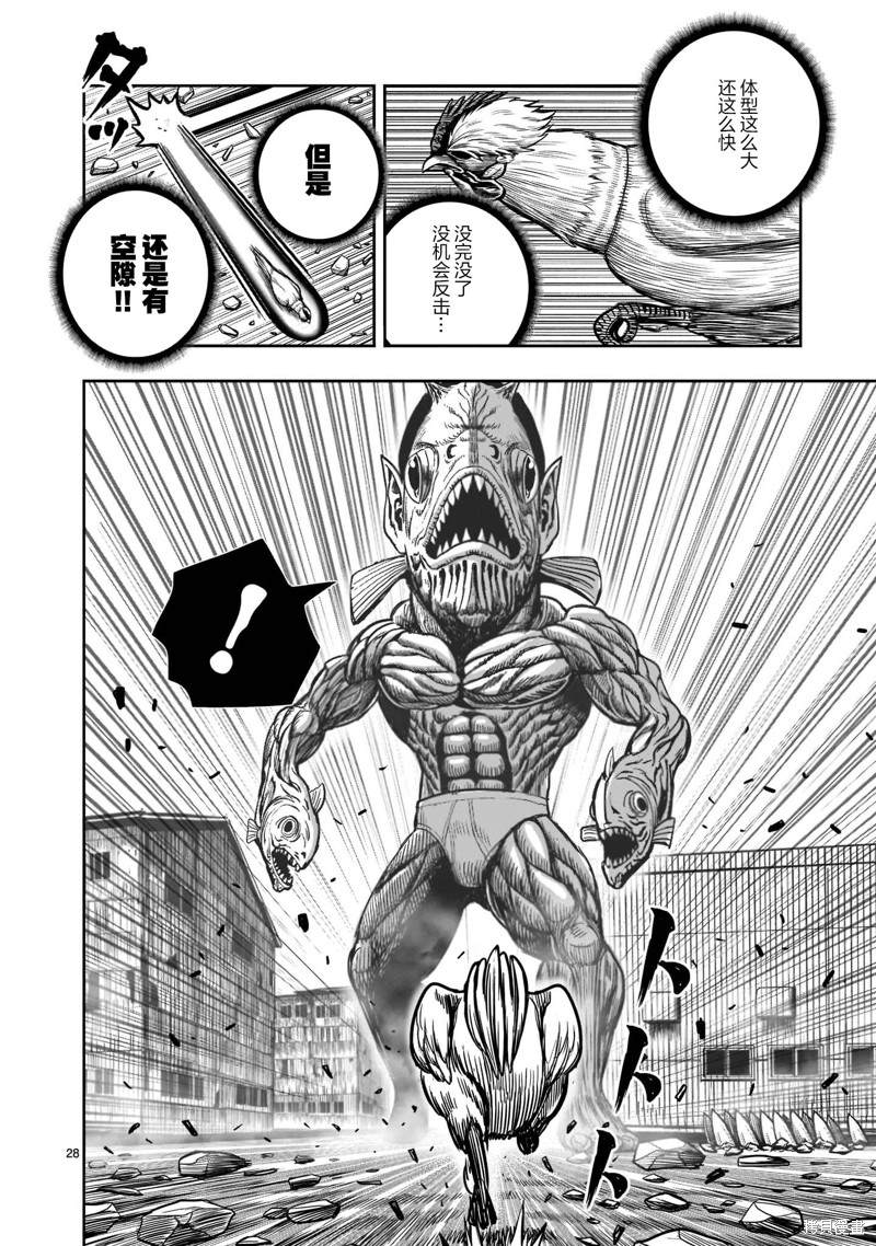 《社会我鸡哥，人狠话不多》漫画最新章节第23话免费下拉式在线观看章节第【27】张图片