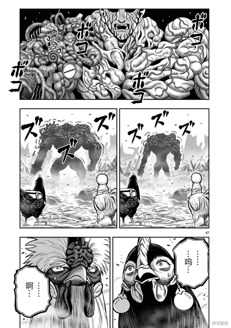 《社会我鸡哥，人狠话不多》漫画最新章节第23话免费下拉式在线观看章节第【44】张图片