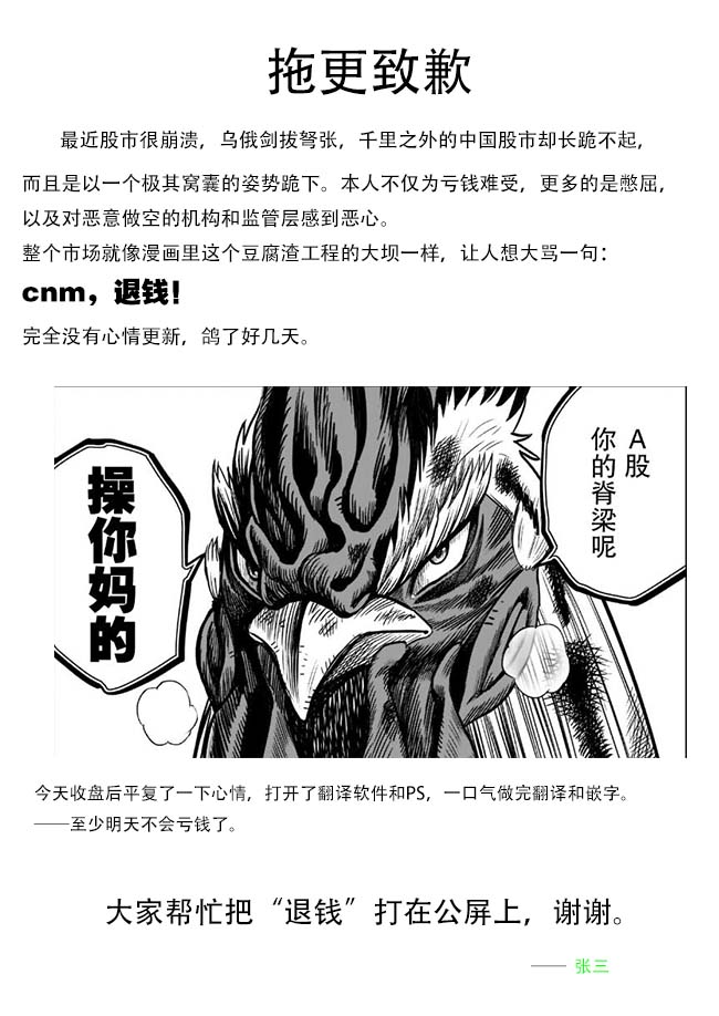 《社会我鸡哥，人狠话不多》漫画最新章节第15话免费下拉式在线观看章节第【41】张图片