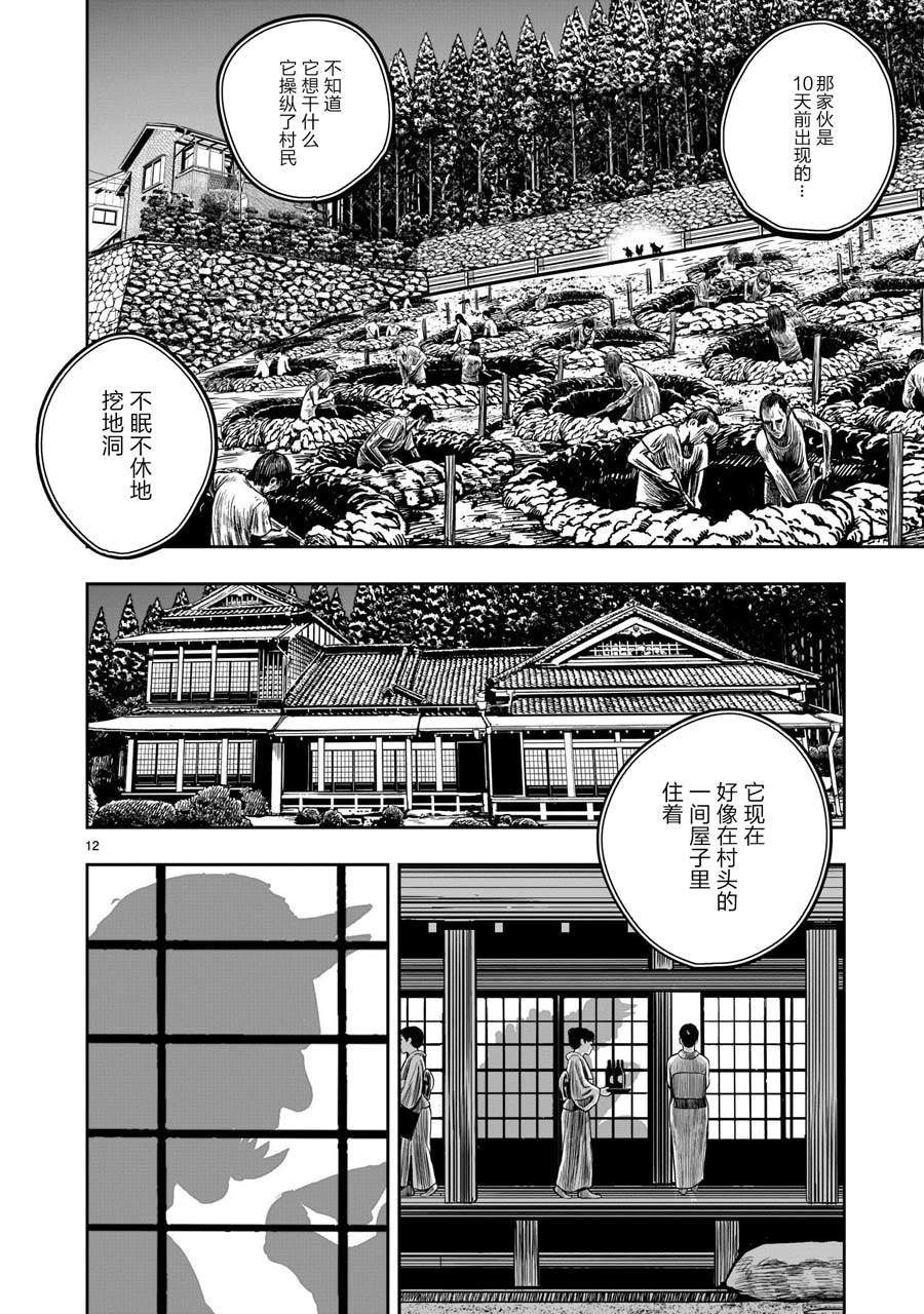 《社会我鸡哥，人狠话不多》漫画最新章节第9话 禽视鸟息免费下拉式在线观看章节第【12】张图片