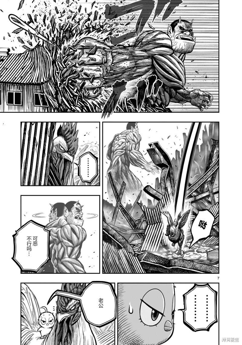 《社会我鸡哥，人狠话不多》漫画最新章节第23话免费下拉式在线观看章节第【7】张图片