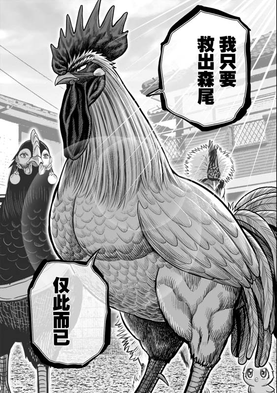 《社会我鸡哥，人狠话不多》漫画最新章节第21话免费下拉式在线观看章节第【28】张图片