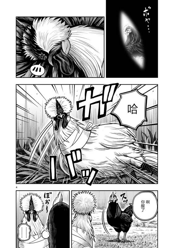 《社会我鸡哥，人狠话不多》漫画最新章节第19话免费下拉式在线观看章节第【4】张图片