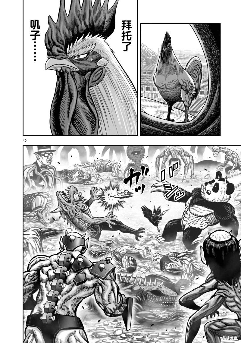 《社会我鸡哥，人狠话不多》漫画最新章节第23话免费下拉式在线观看章节第【38】张图片