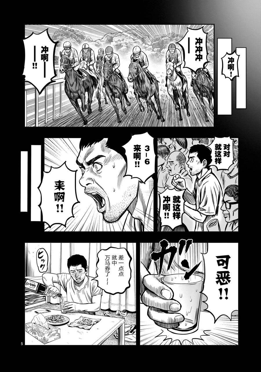 《社会我鸡哥，人狠话不多》漫画最新章节第10话 伤弓之鸟免费下拉式在线观看章节第【4】张图片