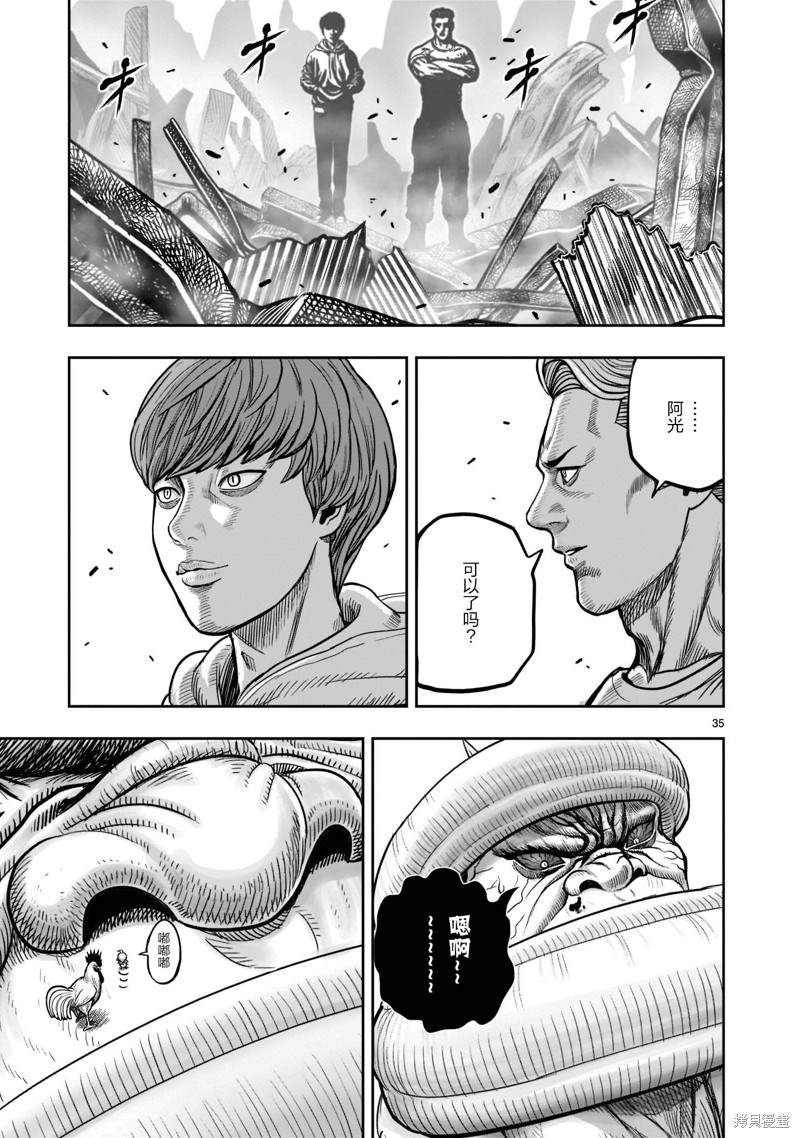 《社会我鸡哥，人狠话不多》漫画最新章节第23话免费下拉式在线观看章节第【33】张图片