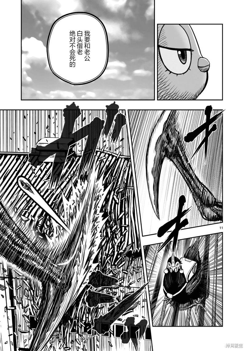 《社会我鸡哥，人狠话不多》漫画最新章节第23话免费下拉式在线观看章节第【11】张图片