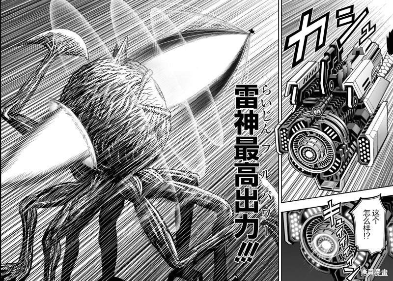 《社会我鸡哥，人狠话不多》漫画最新章节第23话免费下拉式在线观看章节第【14】张图片