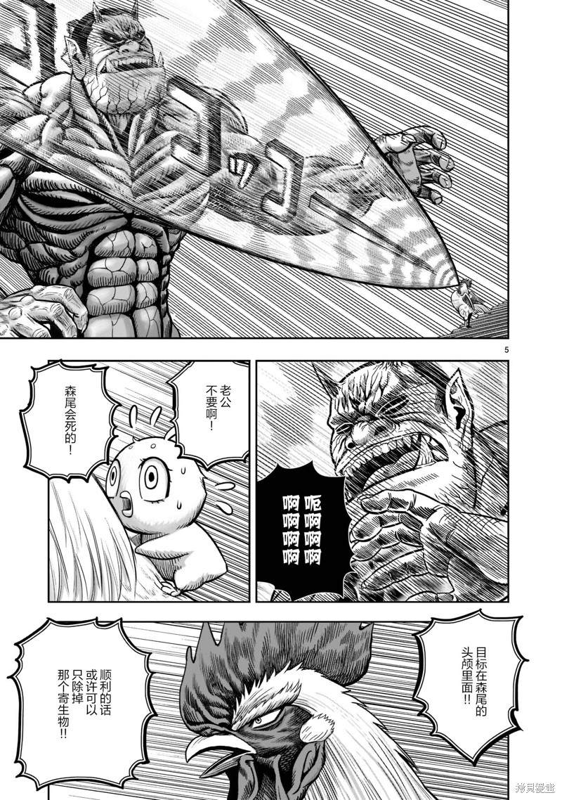 《社会我鸡哥，人狠话不多》漫画最新章节第23话免费下拉式在线观看章节第【5】张图片