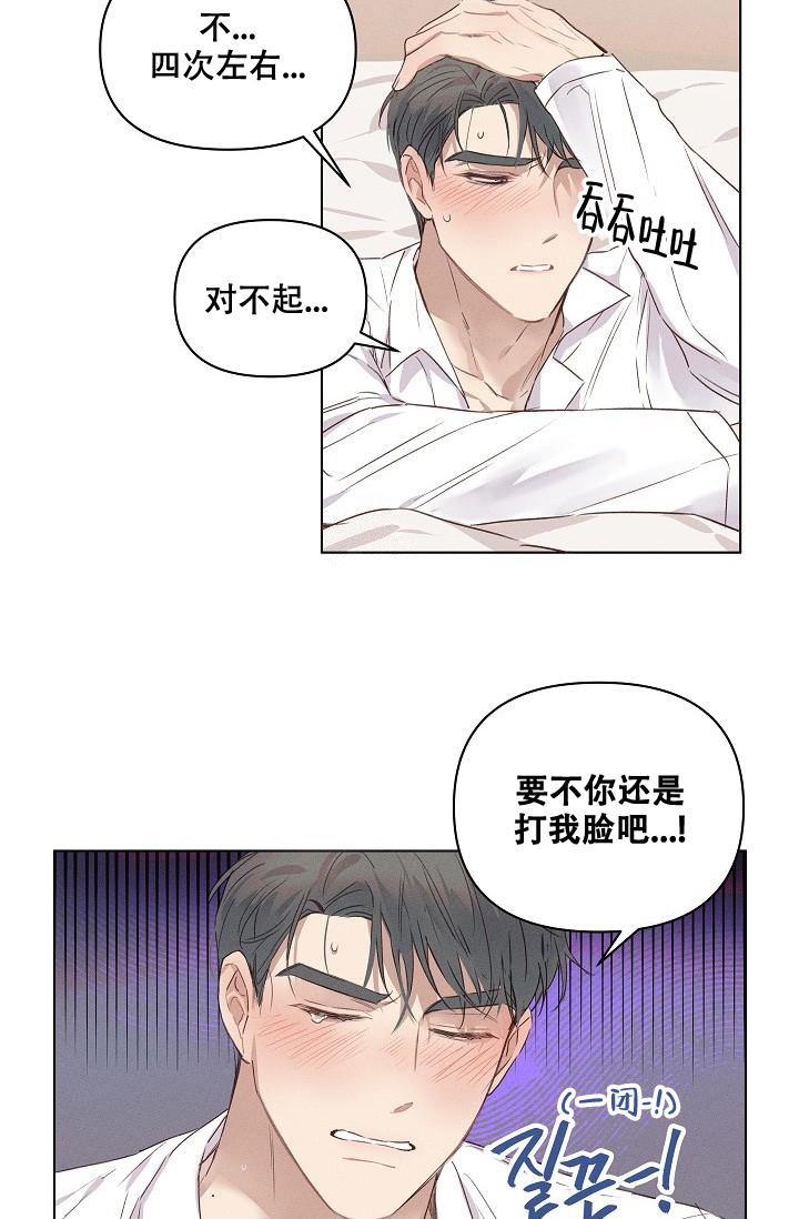 《真实的爱人》漫画最新章节第6话免费下拉式在线观看章节第【14】张图片