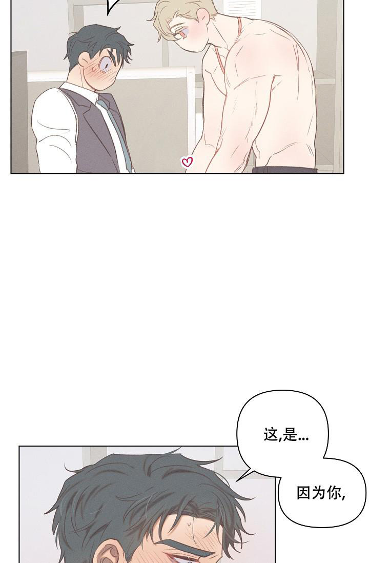 《真实的爱人》漫画最新章节第17话免费下拉式在线观看章节第【20】张图片