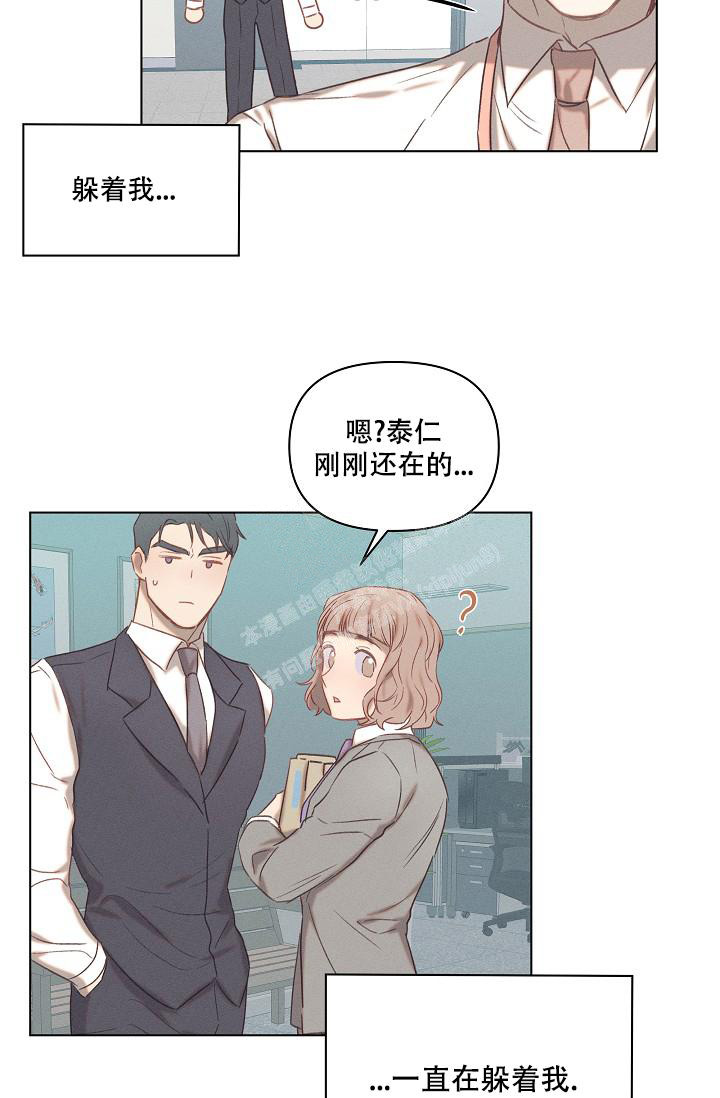 《真实的爱人》漫画最新章节第20话免费下拉式在线观看章节第【22】张图片