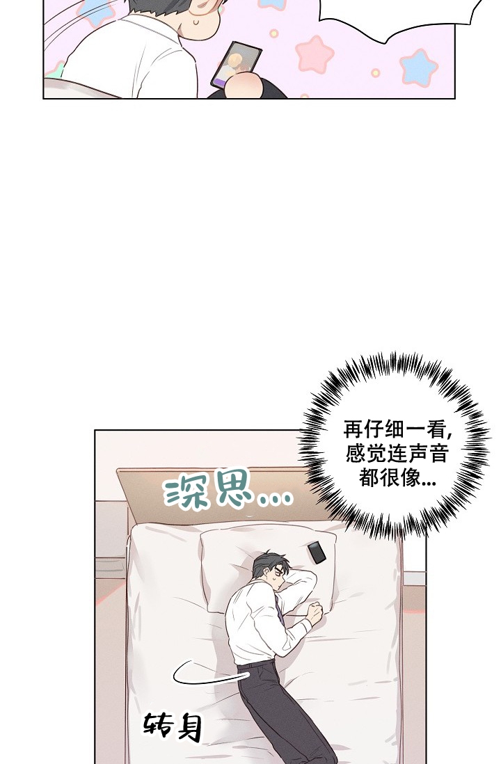 《真实的爱人》漫画最新章节第3话免费下拉式在线观看章节第【10】张图片