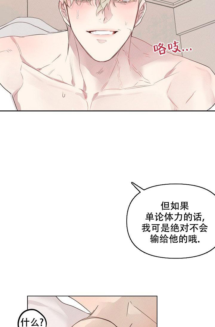 《真实的爱人》漫画最新章节第13话免费下拉式在线观看章节第【18】张图片