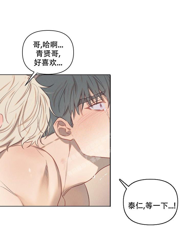 《真实的爱人》漫画最新章节第23话免费下拉式在线观看章节第【16】张图片