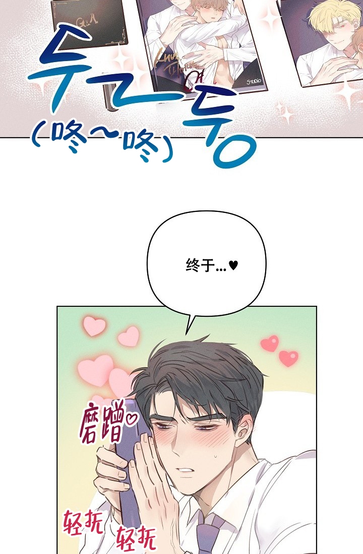 《真实的爱人》漫画最新章节第1话免费下拉式在线观看章节第【3】张图片