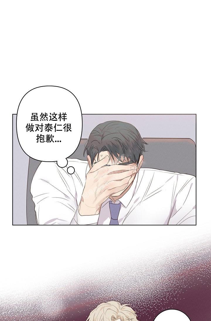 《真实的爱人》漫画最新章节第4话免费下拉式在线观看章节第【8】张图片