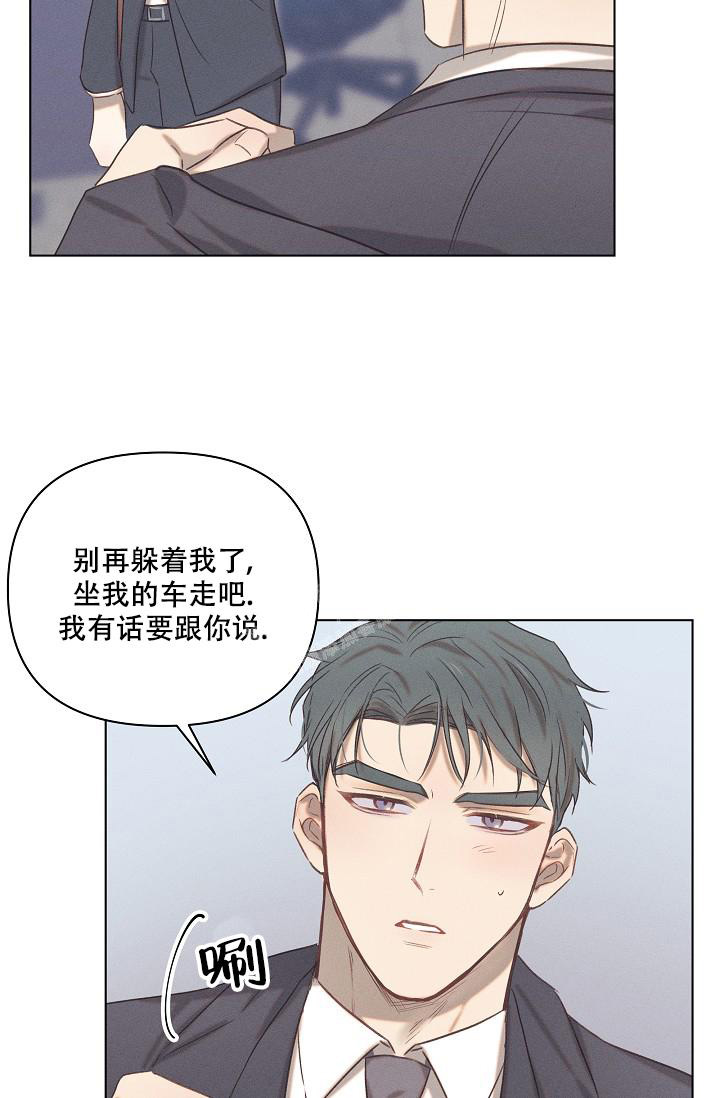 《真实的爱人》漫画最新章节第21话免费下拉式在线观看章节第【3】张图片