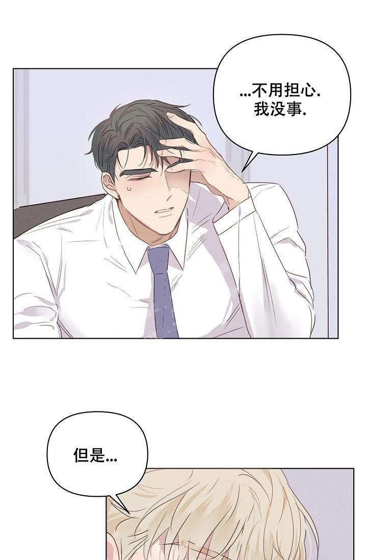 《真实的爱人》漫画最新章节第4话免费下拉式在线观看章节第【14】张图片