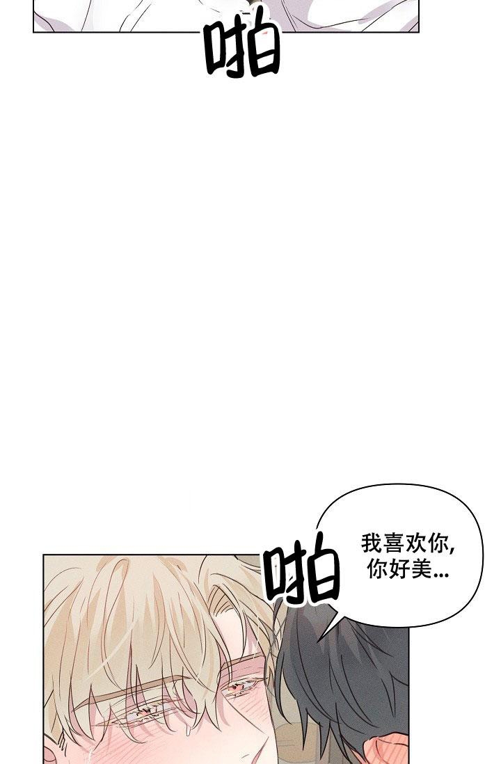 《真实的爱人》漫画最新章节第12话免费下拉式在线观看章节第【12】张图片