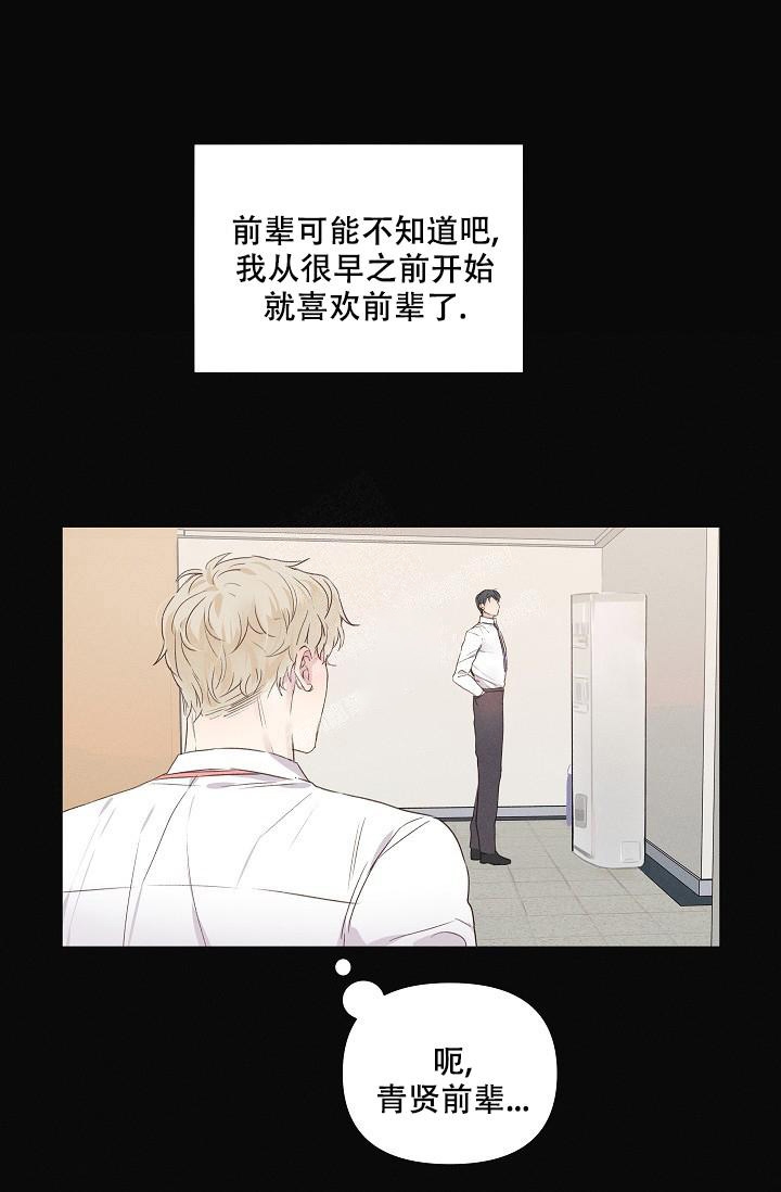 《真实的爱人》漫画最新章节第8话免费下拉式在线观看章节第【1】张图片