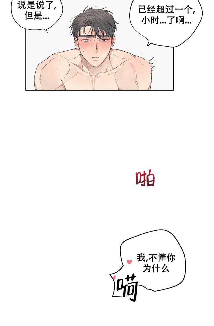 《真实的爱人》漫画最新章节第15话免费下拉式在线观看章节第【6】张图片