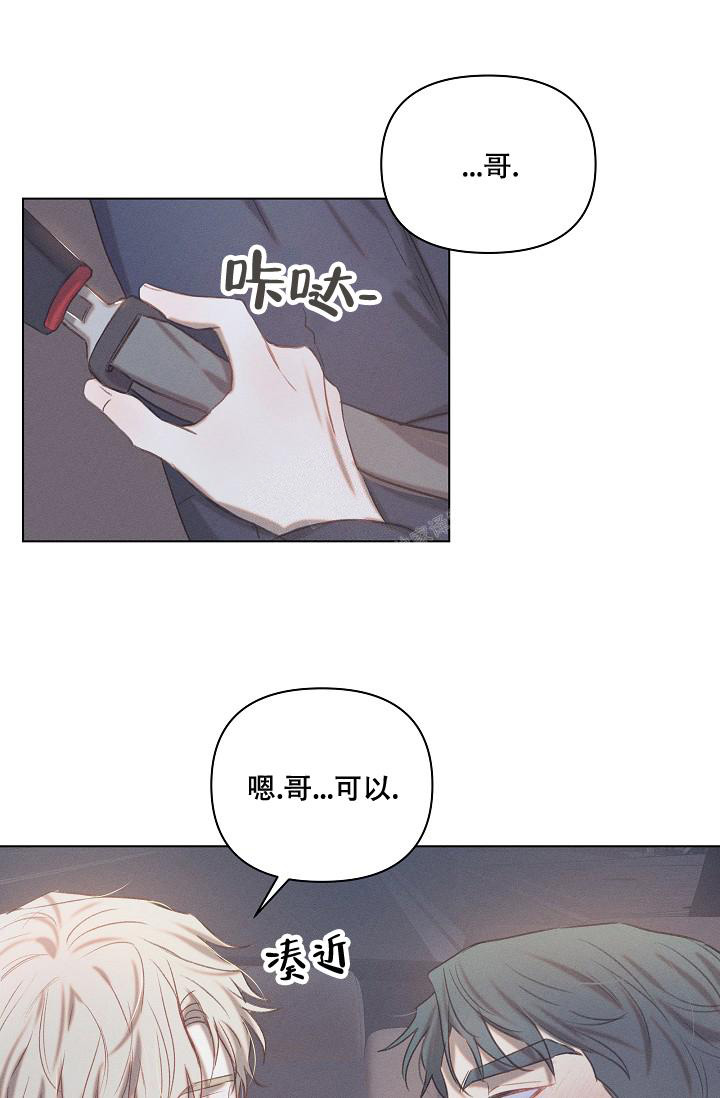 《真实的爱人》漫画最新章节第21话免费下拉式在线观看章节第【24】张图片