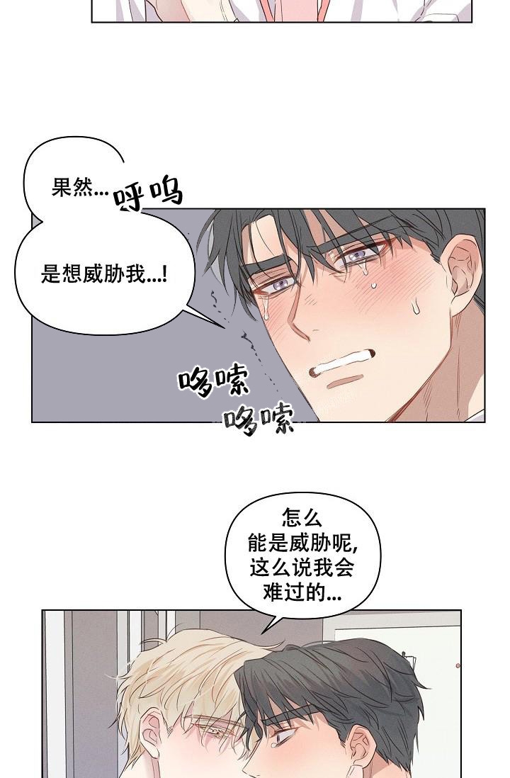 《真实的爱人》漫画最新章节第11话免费下拉式在线观看章节第【4】张图片