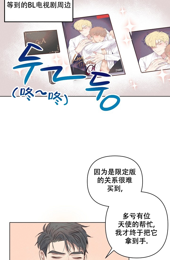 《真实的爱人》漫画最新章节第3话免费下拉式在线观看章节第【4】张图片