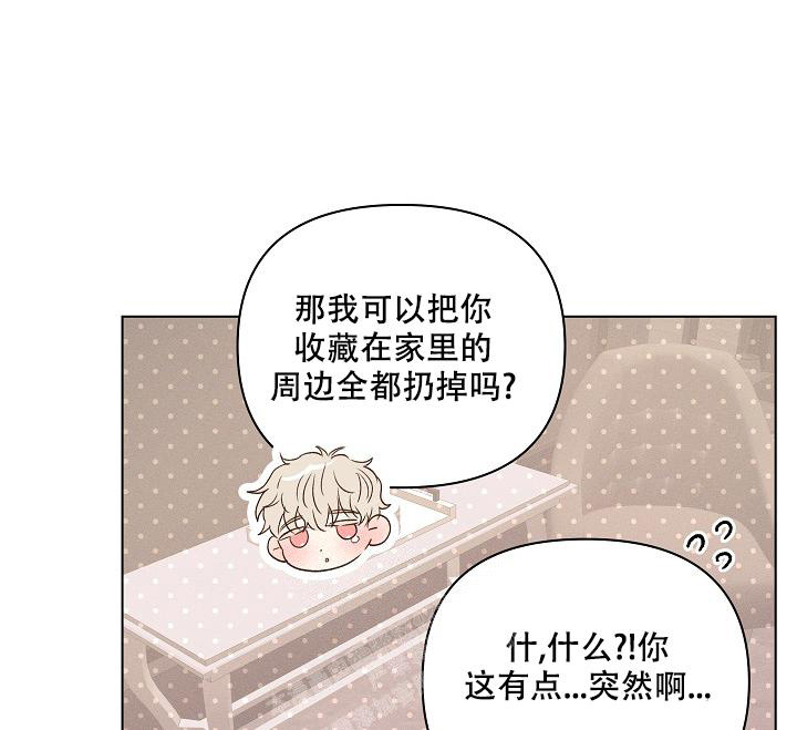 《真实的爱人》漫画最新章节第23话免费下拉式在线观看章节第【25】张图片