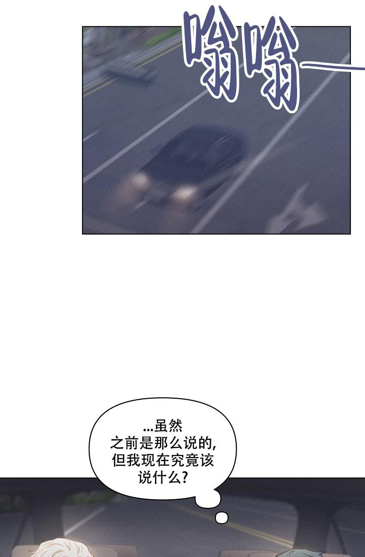 《真实的爱人》漫画最新章节第21话免费下拉式在线观看章节第【6】张图片