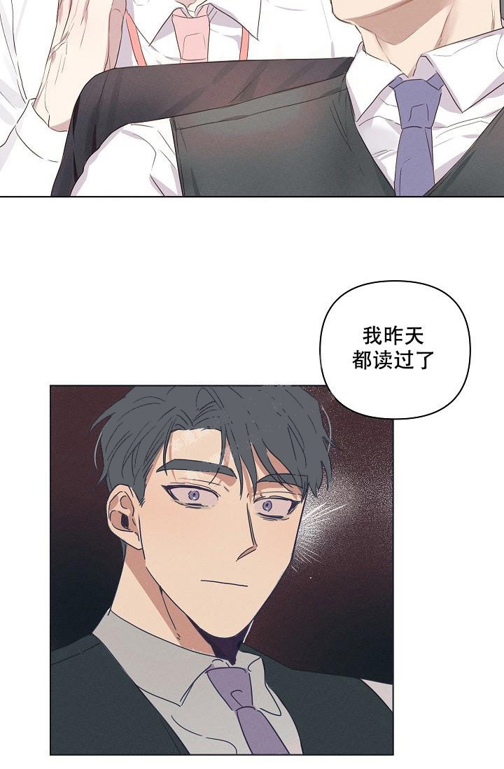 《真实的爱人》漫画最新章节第10话免费下拉式在线观看章节第【26】张图片