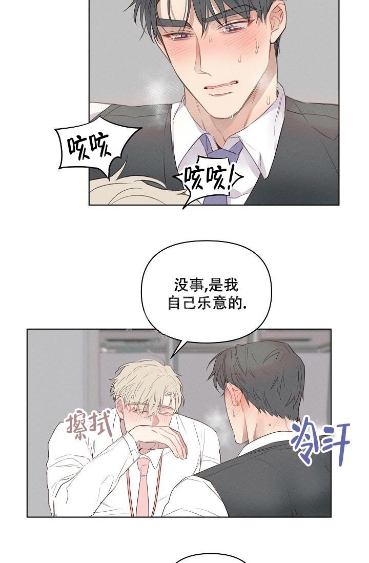 《真实的爱人》漫画最新章节第11话免费下拉式在线观看章节第【19】张图片