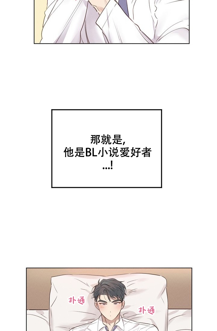 《真实的爱人》漫画最新章节第1话免费下拉式在线观看章节第【4】张图片