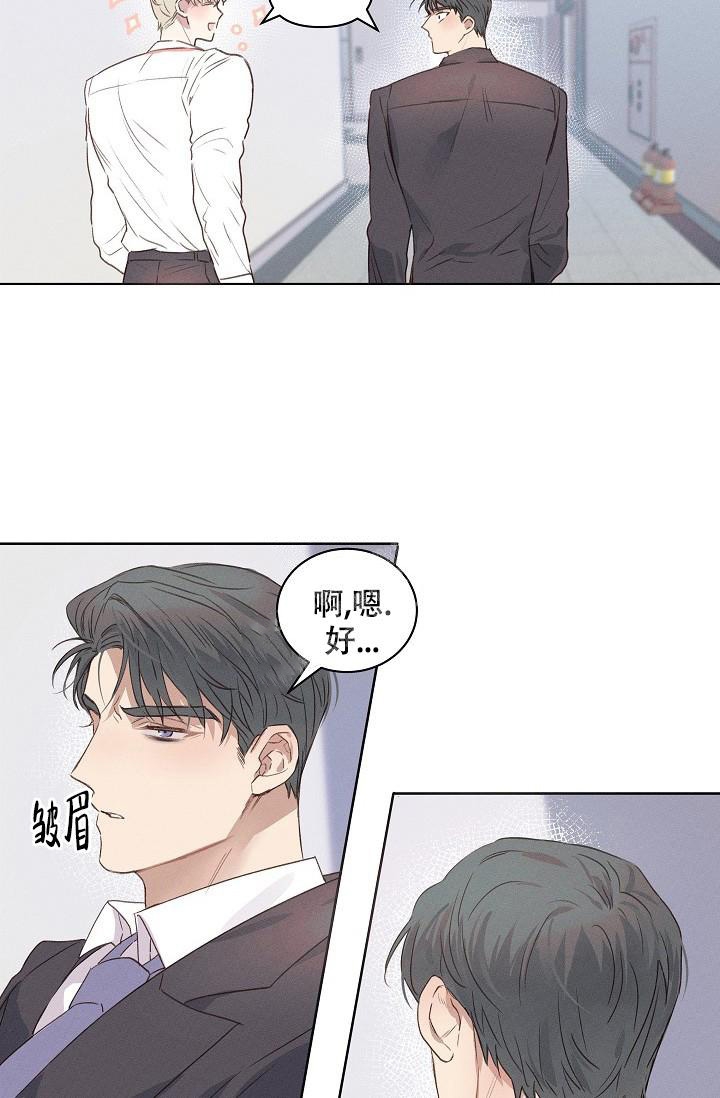 《真实的爱人》漫画最新章节第4话免费下拉式在线观看章节第【2】张图片