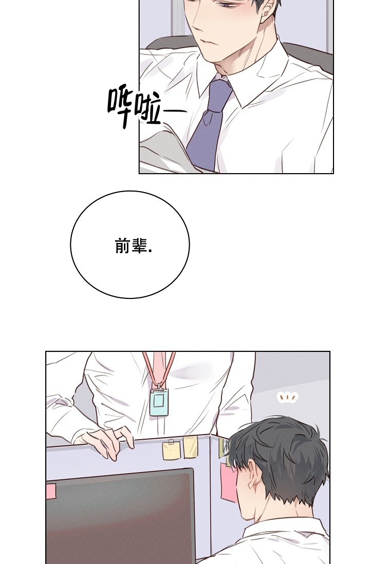 《真实的爱人》漫画最新章节第2话免费下拉式在线观看章节第【8】张图片